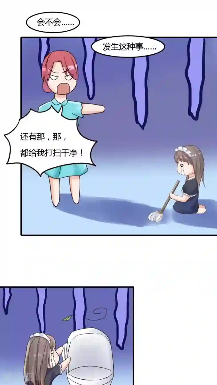 良婚晚成第22话 住进苏宅