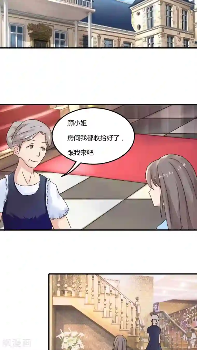 良婚晚成第22话 住进苏宅