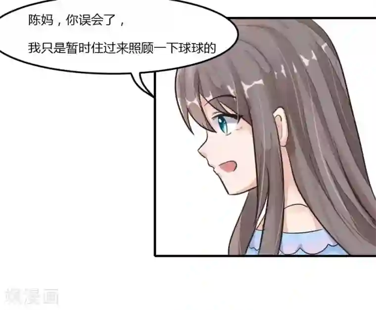 良婚晚成第22话 住进苏宅