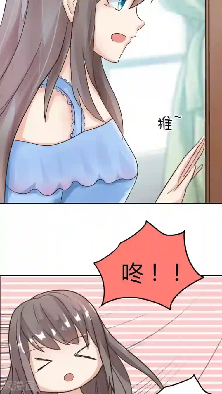 良婚晚成第23话 又看光了男神