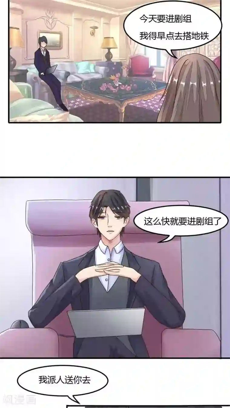 良婚晚成第24话 被大明星欺负了