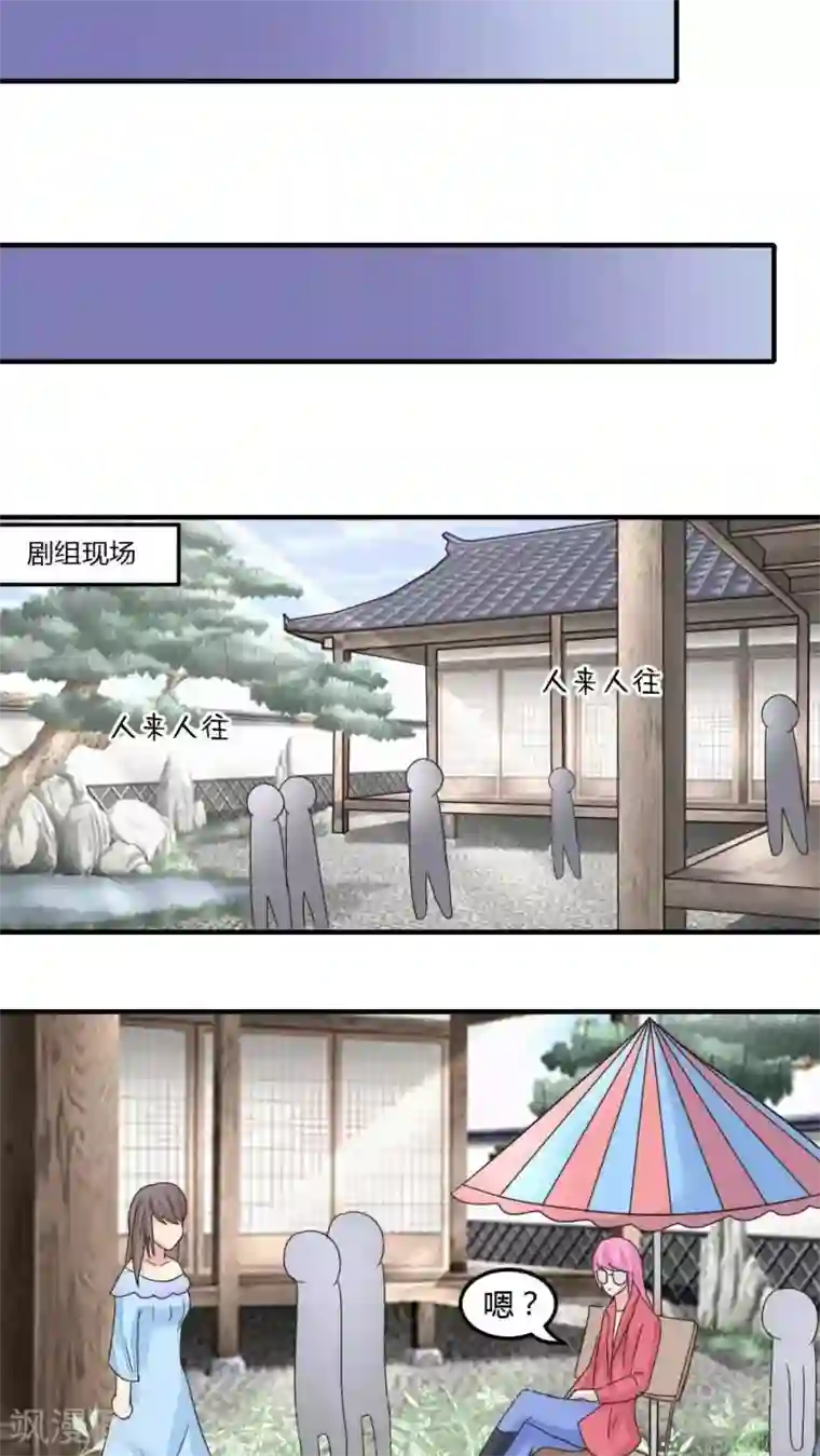 良婚晚成第24话 被大明星欺负了