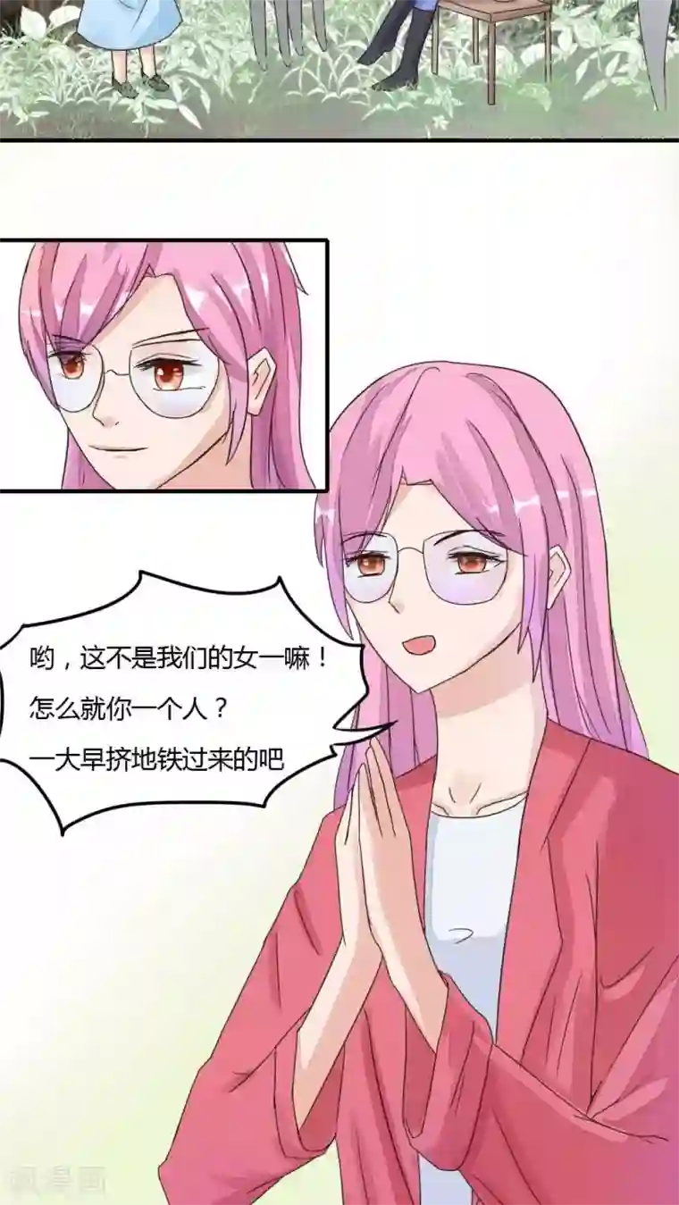 良婚晚成第24话 被大明星欺负了