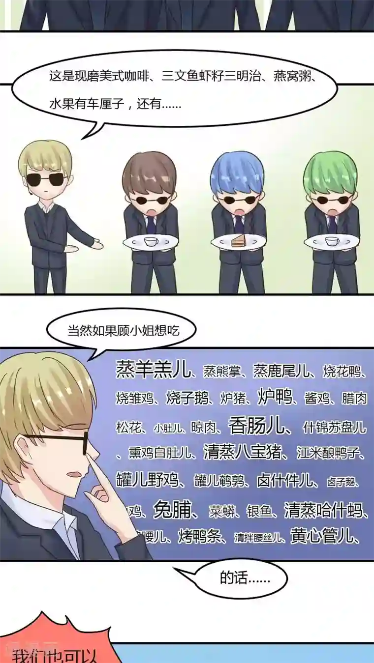 良婚晚成第25话 强势打脸