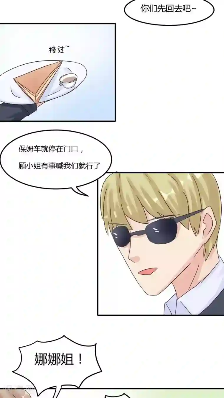良婚晚成第25话 强势打脸