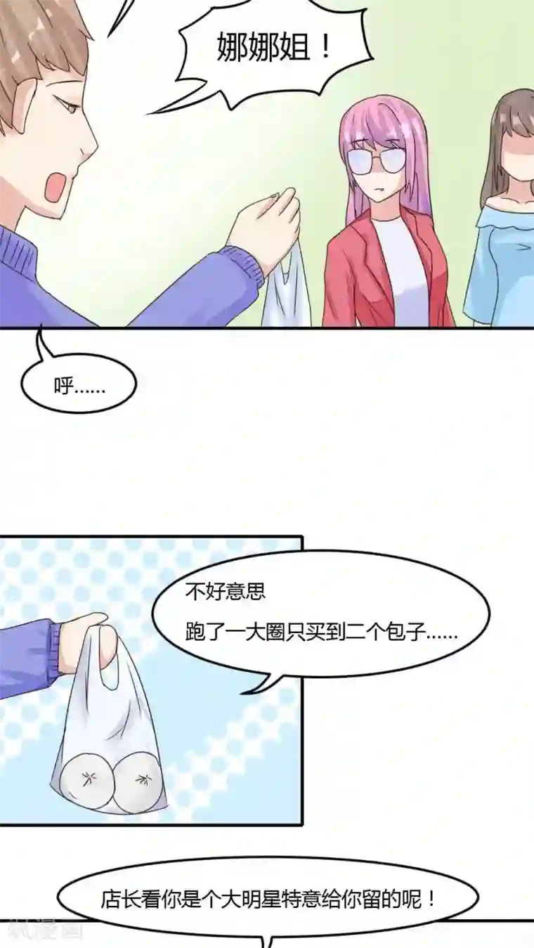 良婚晚成第25话 强势打脸