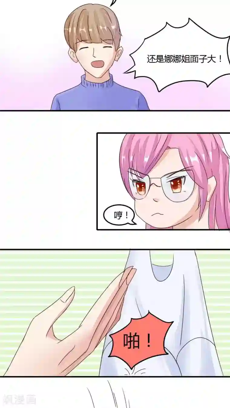 良婚晚成第25话 强势打脸