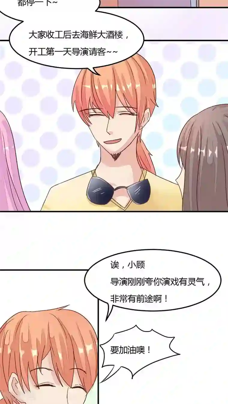 良婚晚成第26话 挑衅2.0