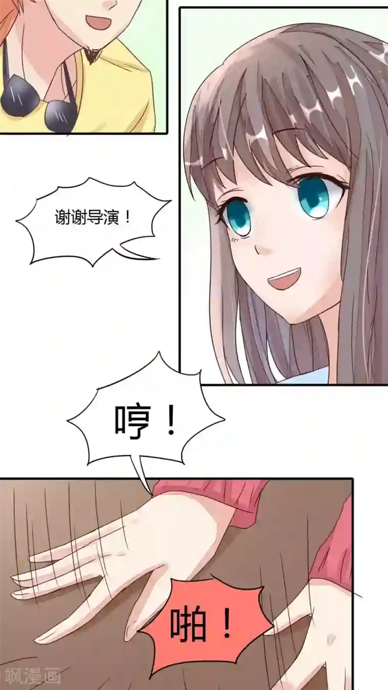 良婚晚成第26话 挑衅2.0