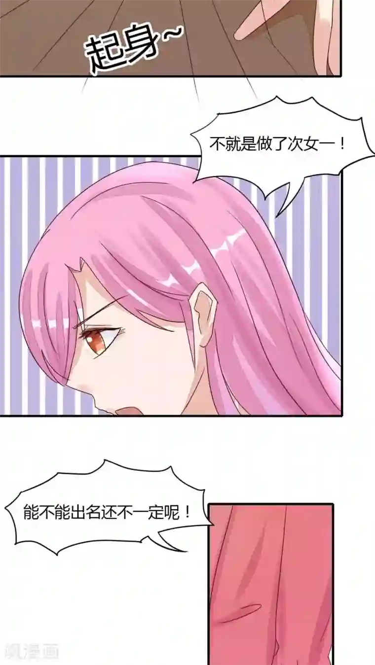 良婚晚成第26话 挑衅2.0