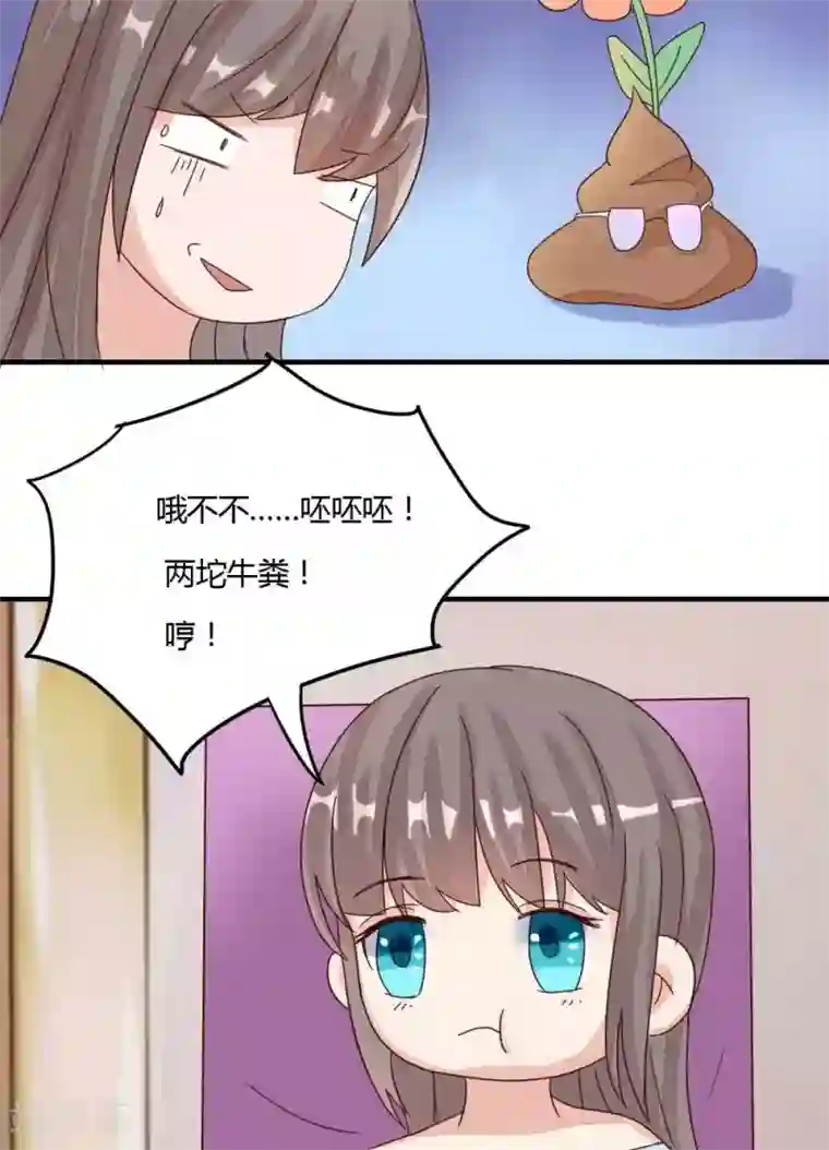 良婚晚成第26话 挑衅2.0