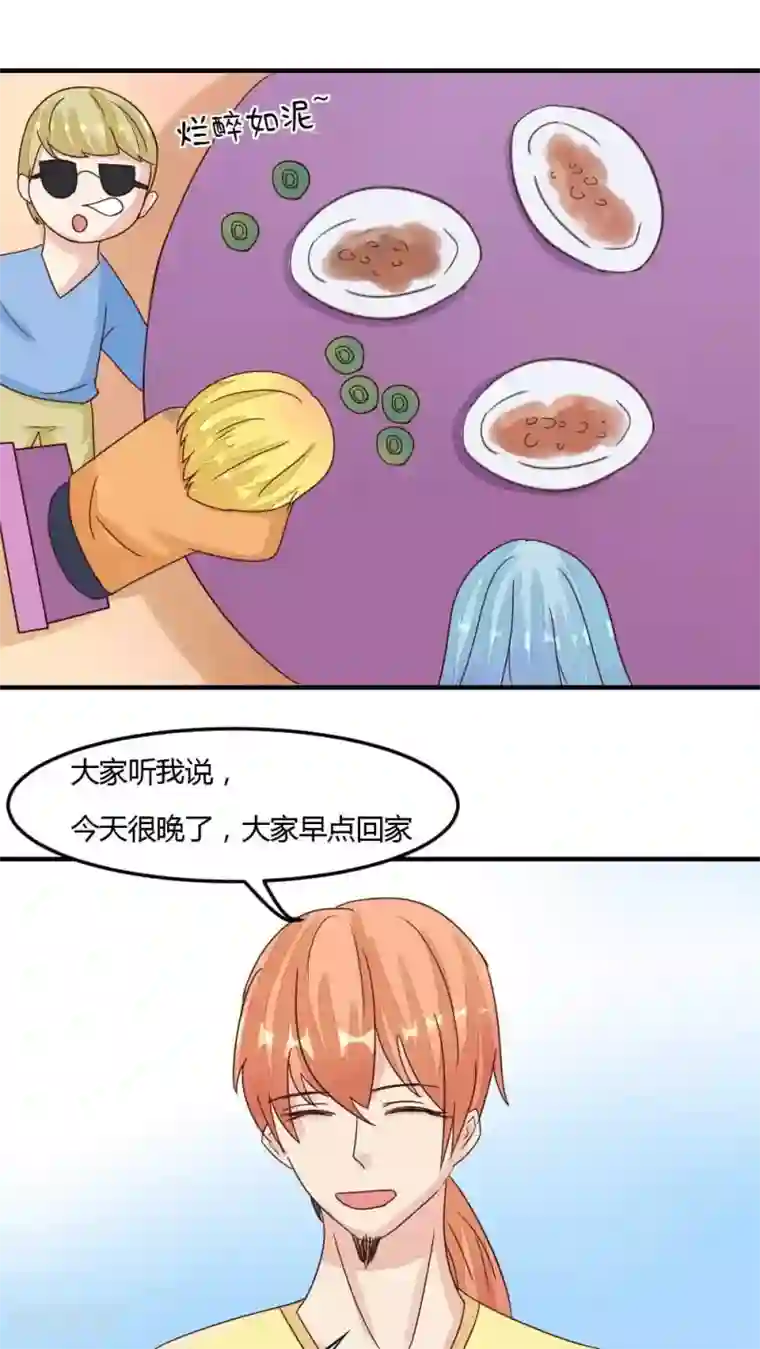 良婚晚成第27话 发现了老苏的秘密