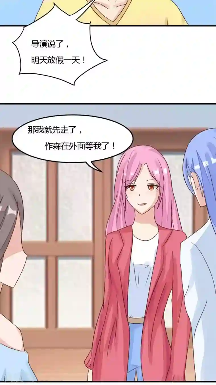 良婚晚成第27话 发现了老苏的秘密