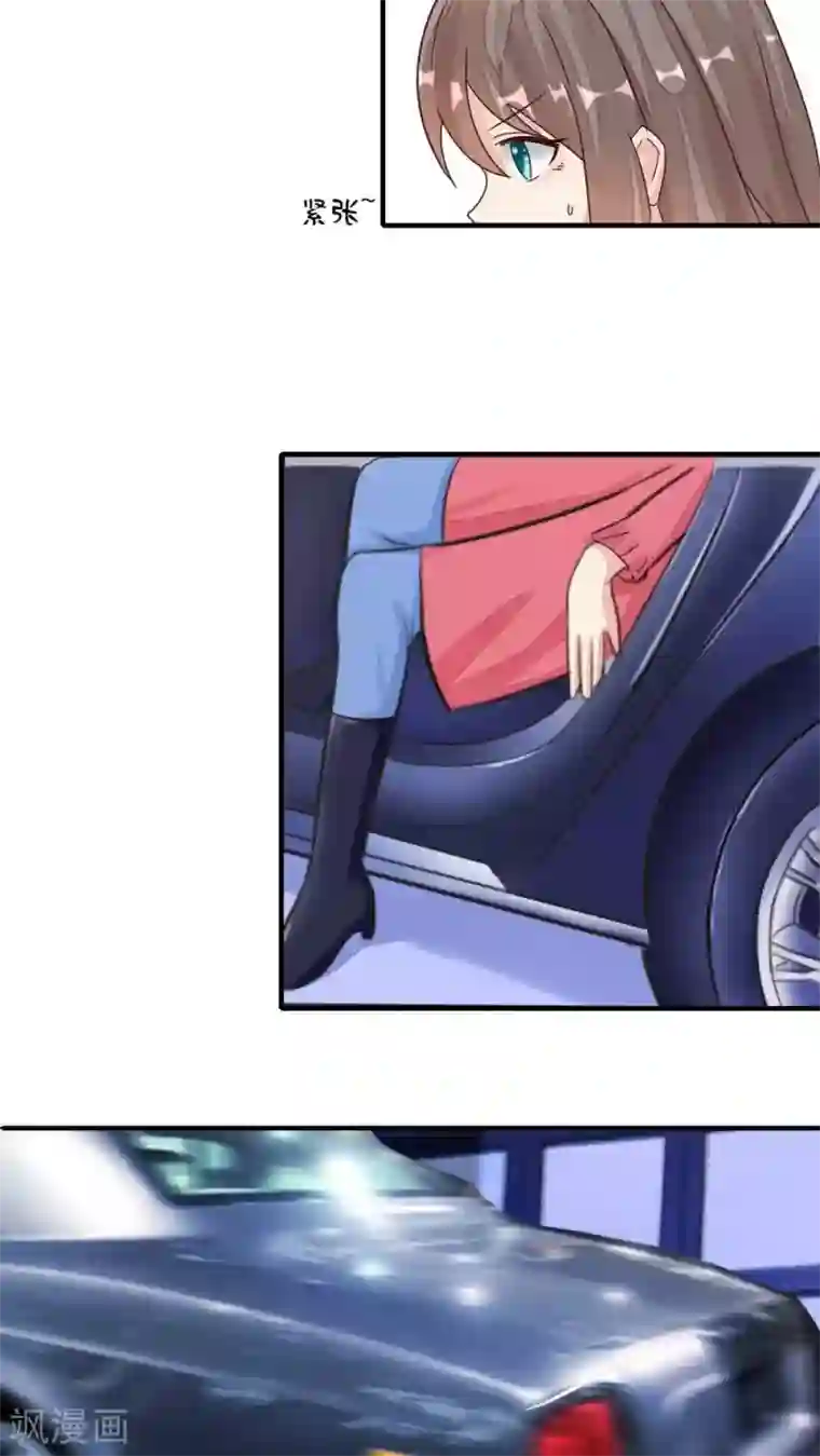 良婚晚成第27话 发现了老苏的秘密