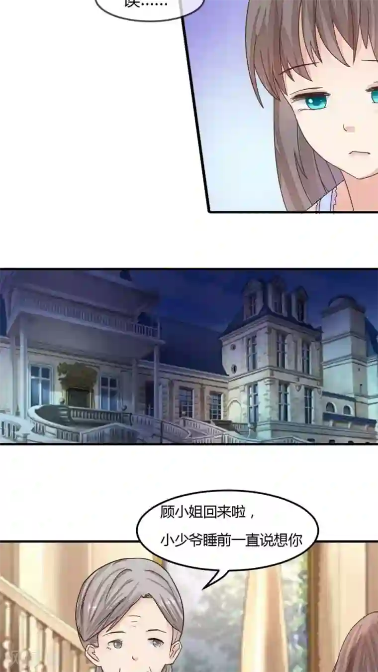 良婚晚成第28话 球球的妈妈