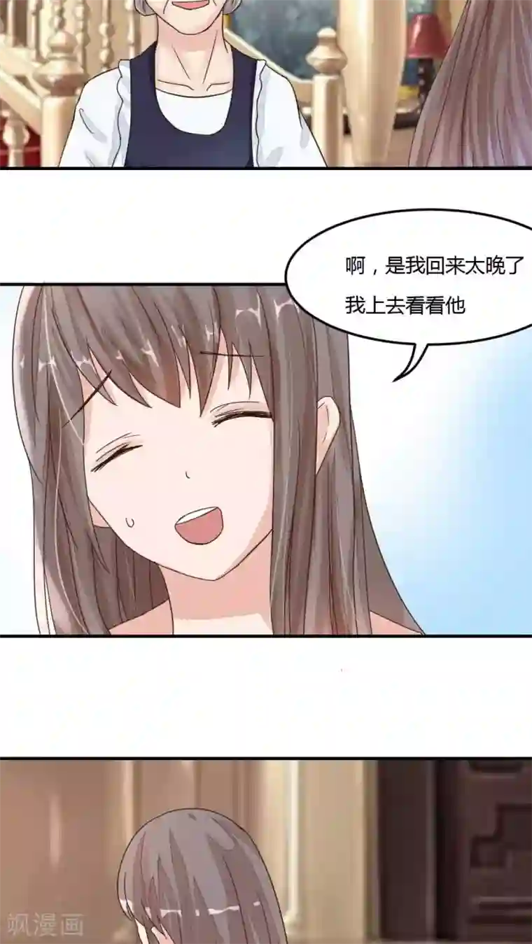 良婚晚成第28话 球球的妈妈