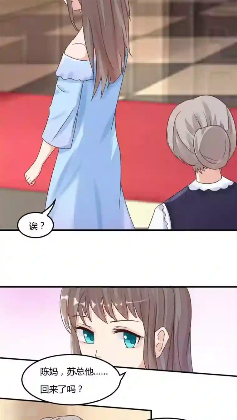 良婚晚成第28话 球球的妈妈