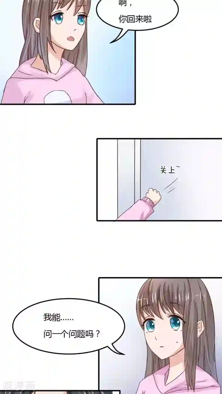 良婚晚成第29话 认识姜娜娜怎么了