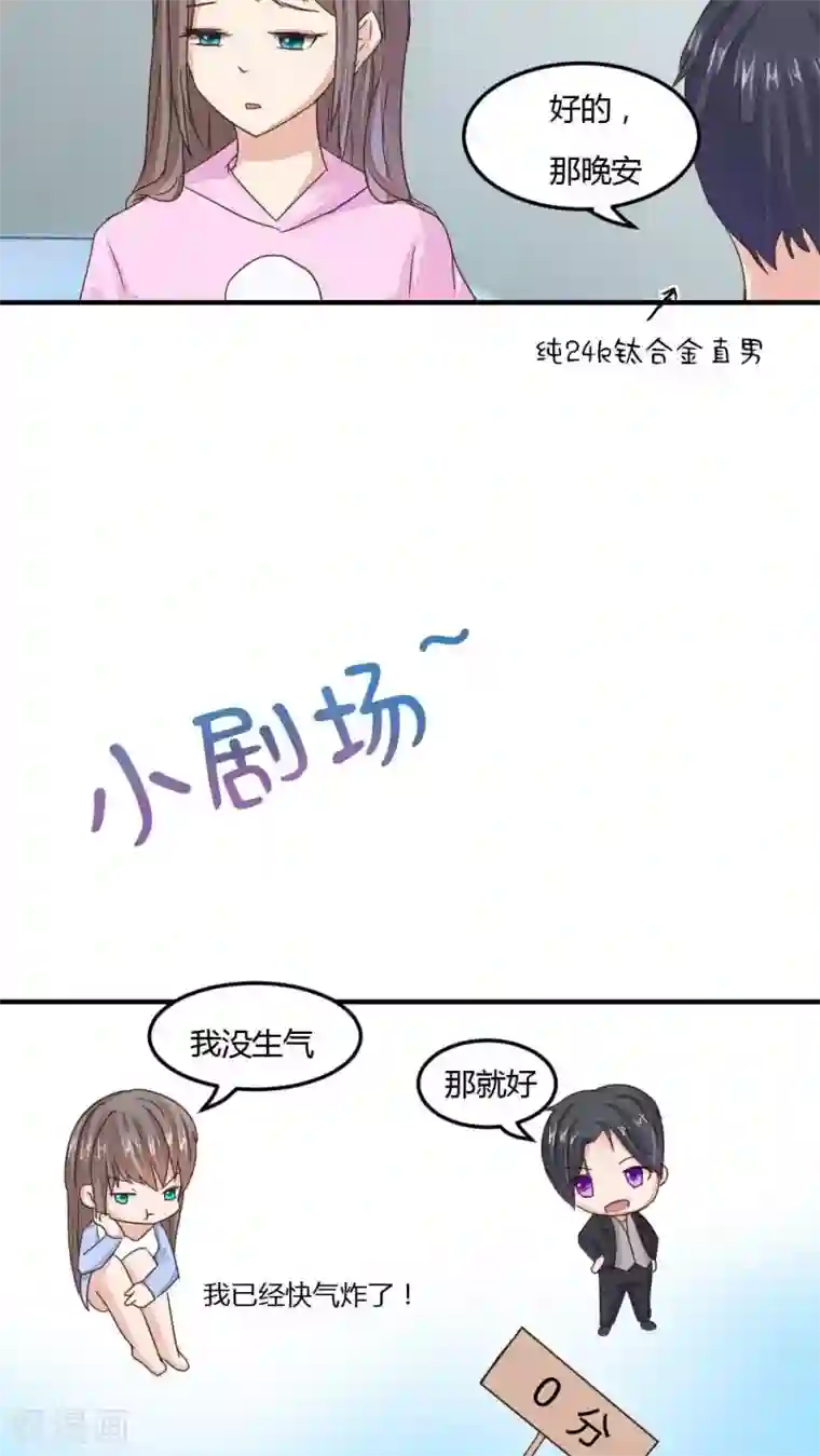良婚晚成第29话 认识姜娜娜怎么了