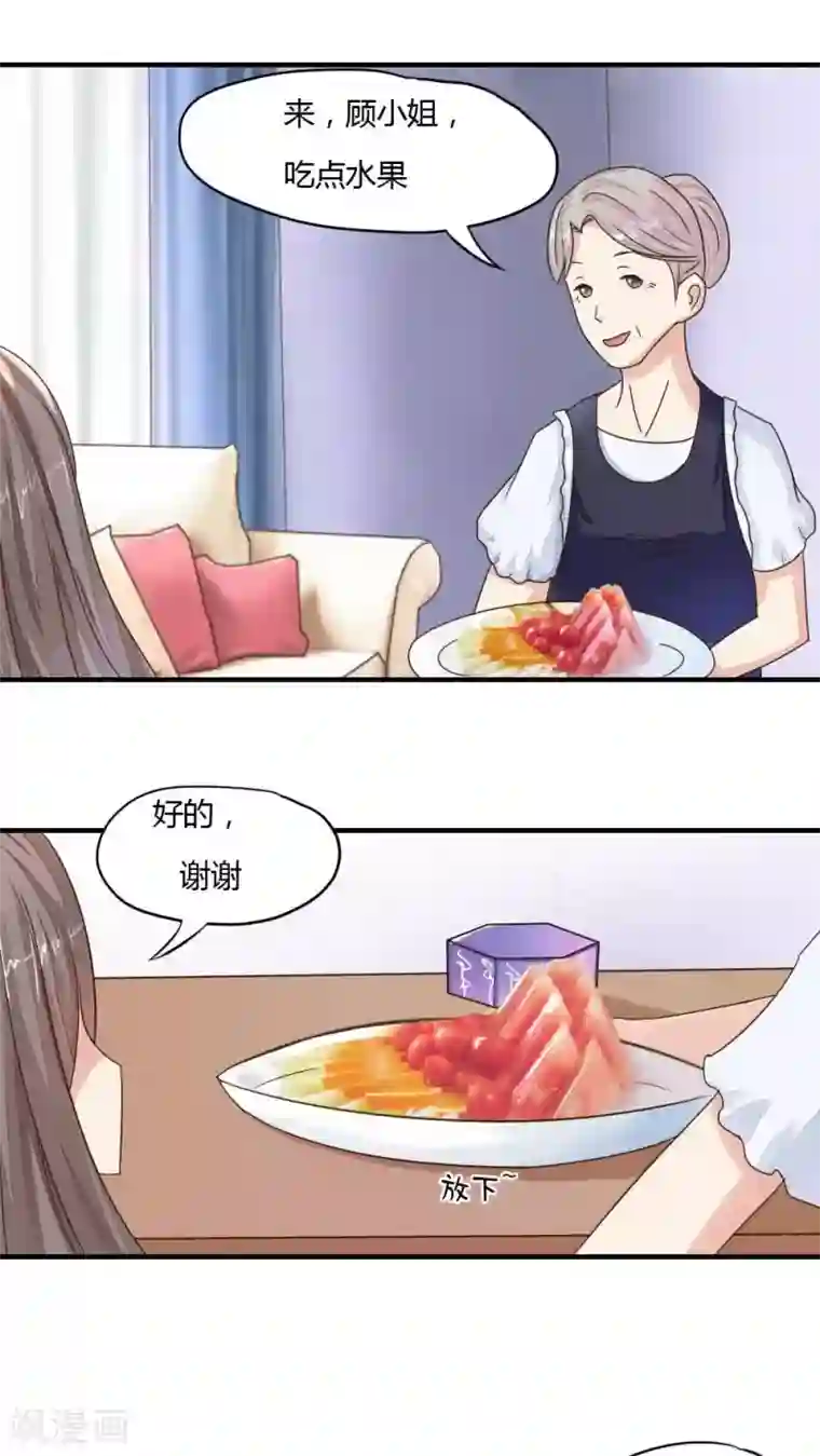 良婚晚成第30话 乖巧等礼物