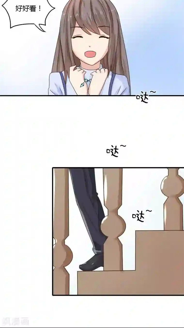 良婚晚成第30话 乖巧等礼物