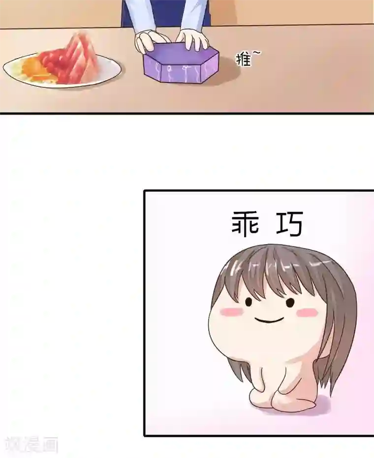 良婚晚成第30话 乖巧等礼物