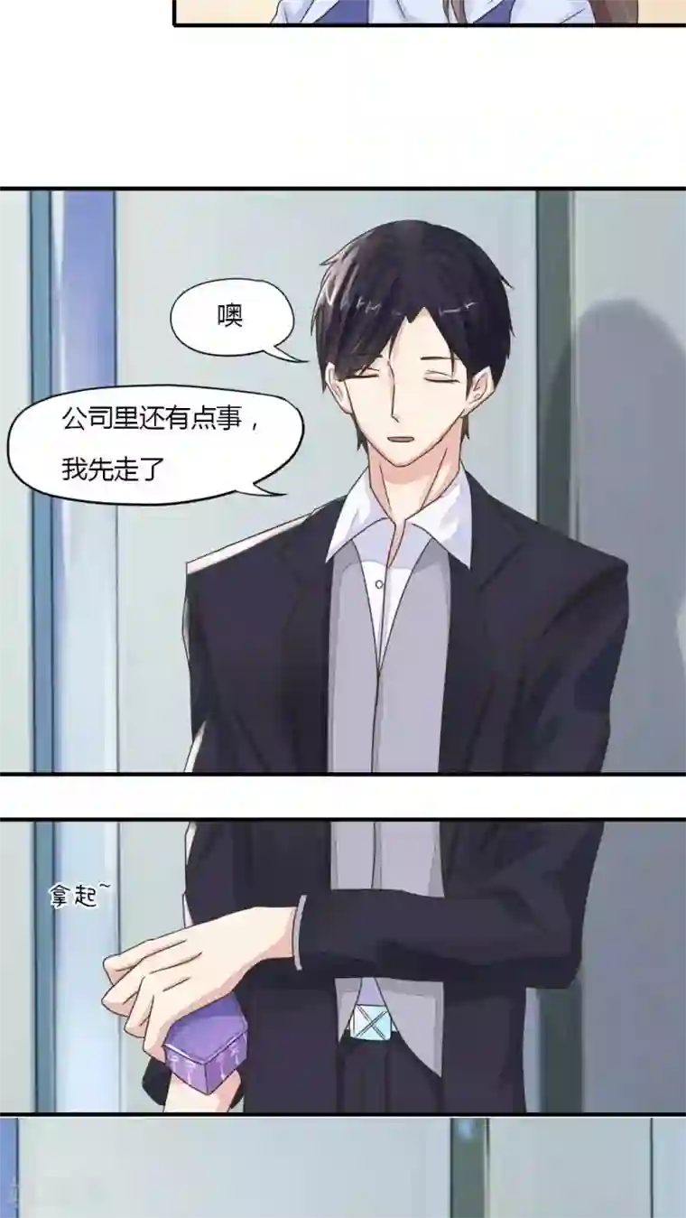 良婚晚成第31话 姜娜娜的礼物