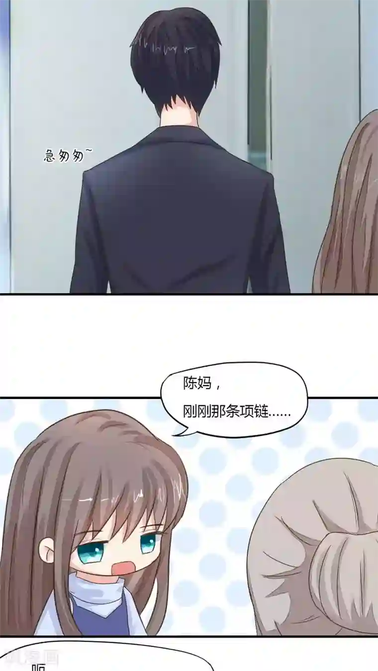 良婚晚成第31话 姜娜娜的礼物