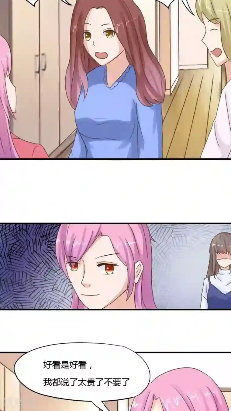 良婚晚成第31话 姜娜娜的礼物