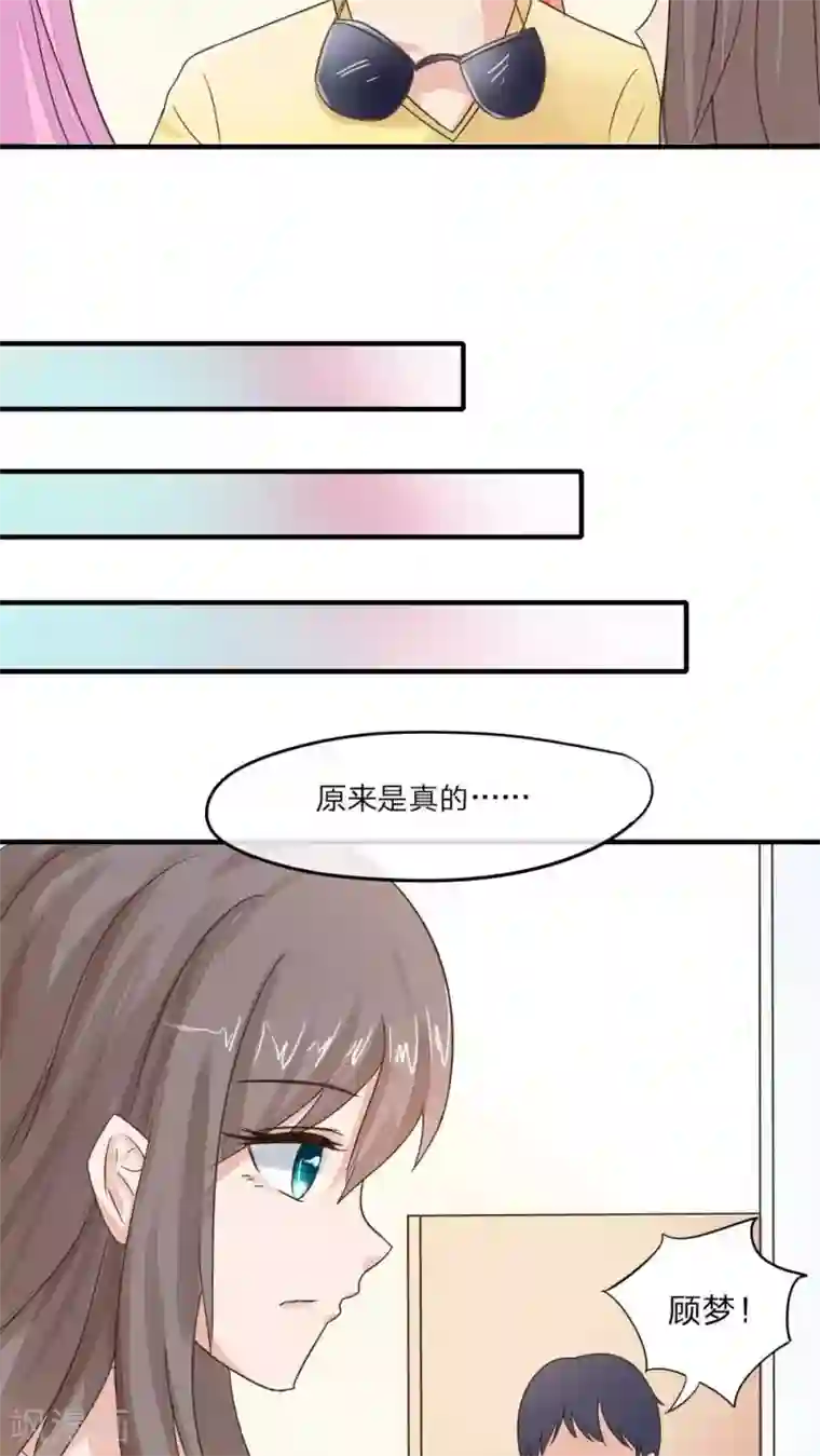 我和两个女领导玩双飞第32话 碎了，完了