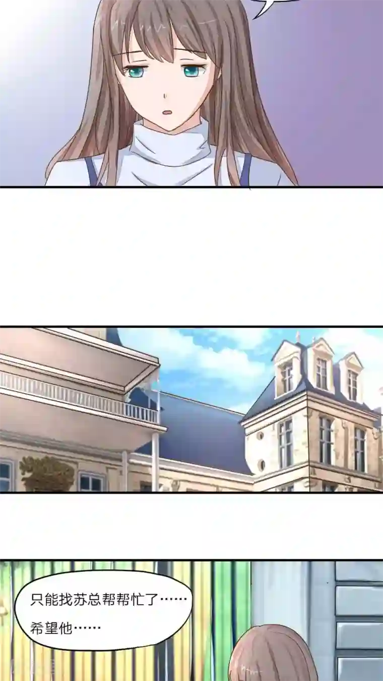 良婚晚成第33话 巨额赔偿