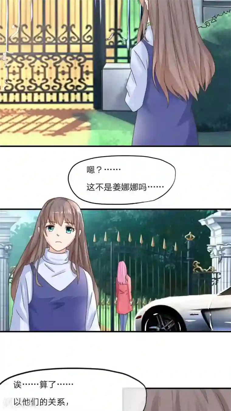 良婚晚成第33话 巨额赔偿