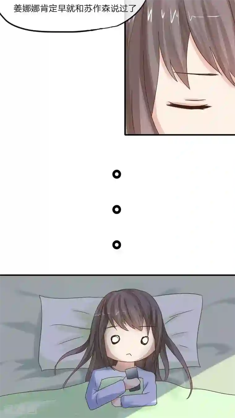 良婚晚成第33话 巨额赔偿