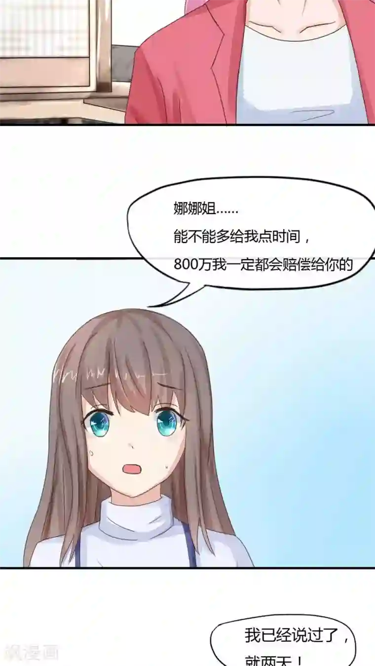 良婚晚成第34话 辞演
