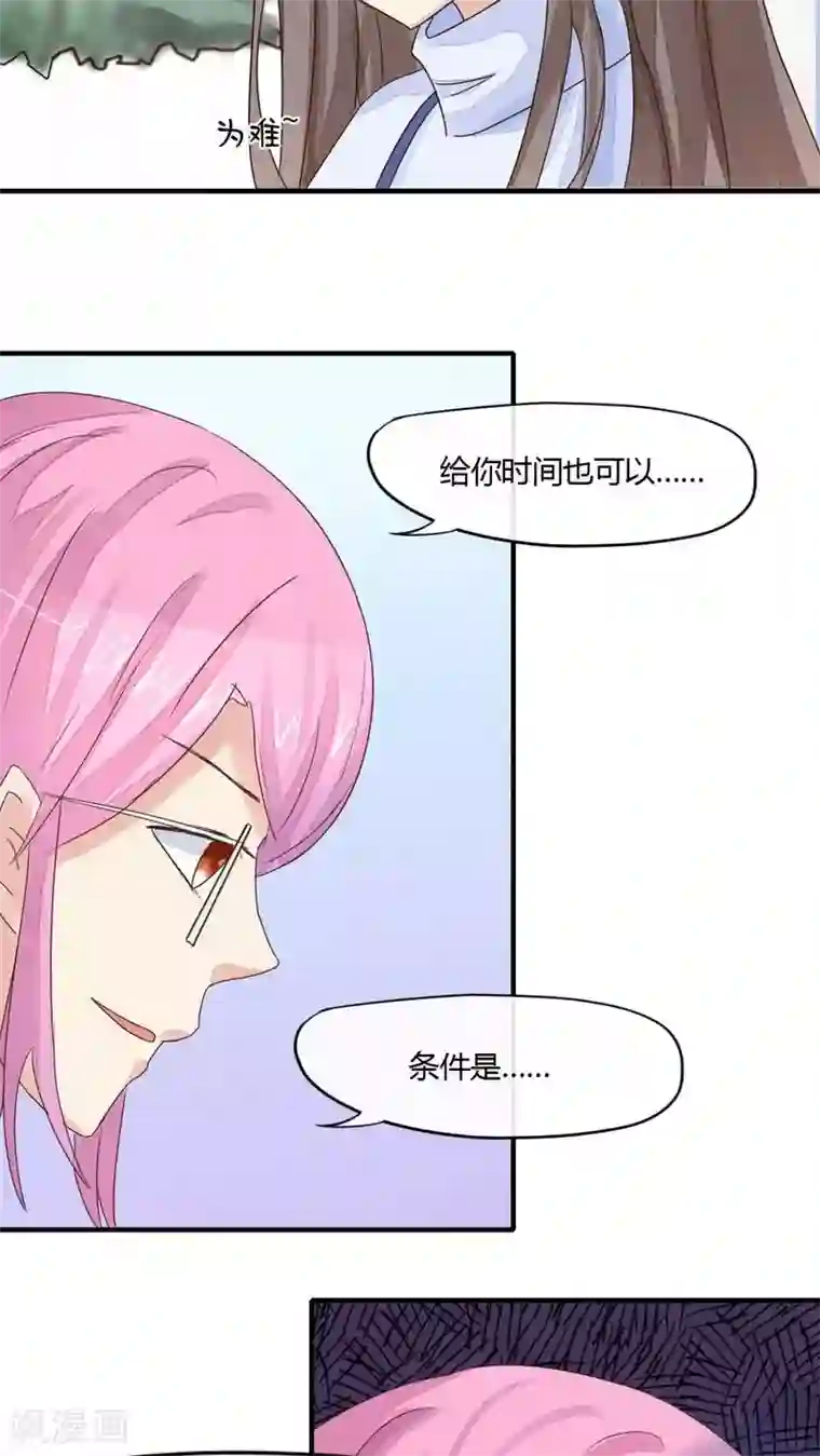 良婚晚成第34话 辞演