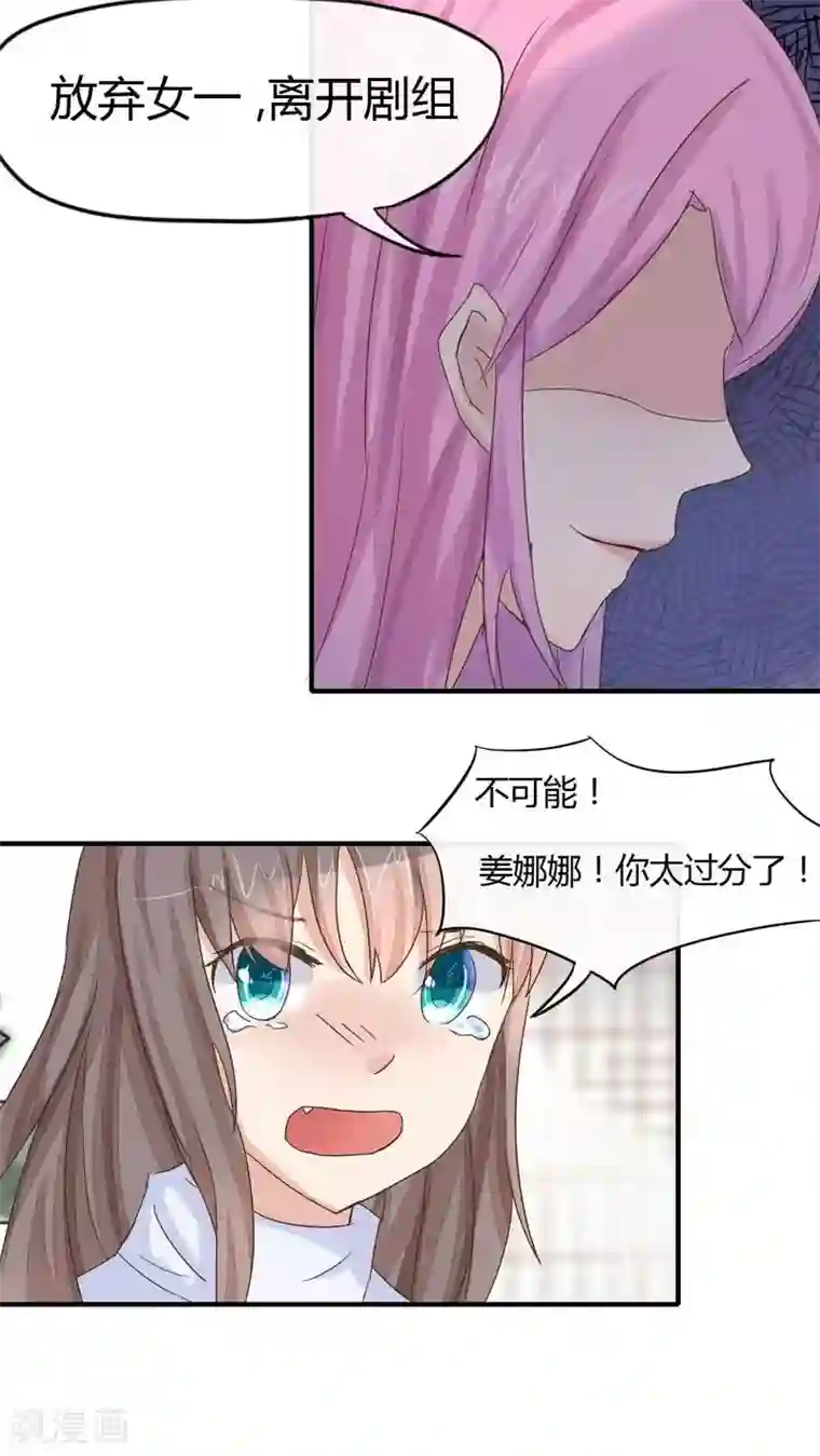良婚晚成第34话 辞演