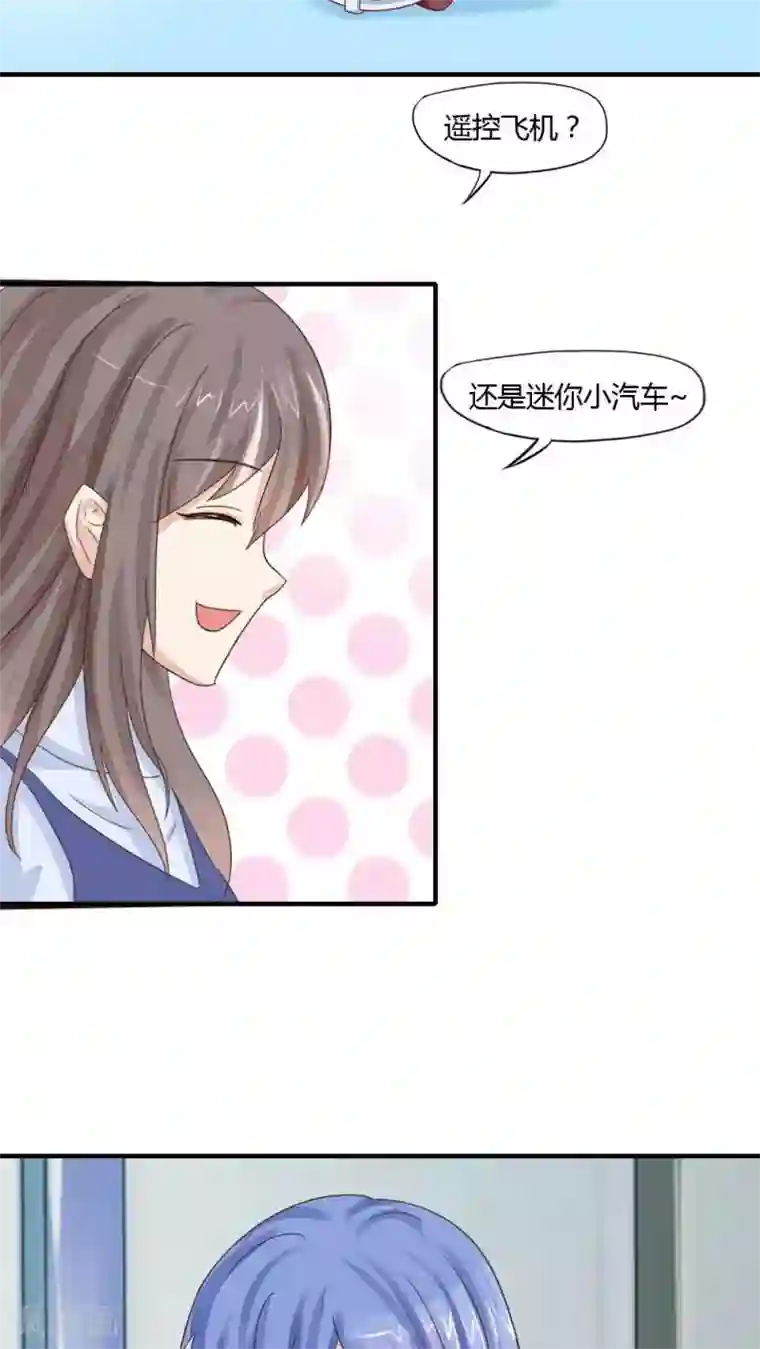 良婚晚成第35话 玩具