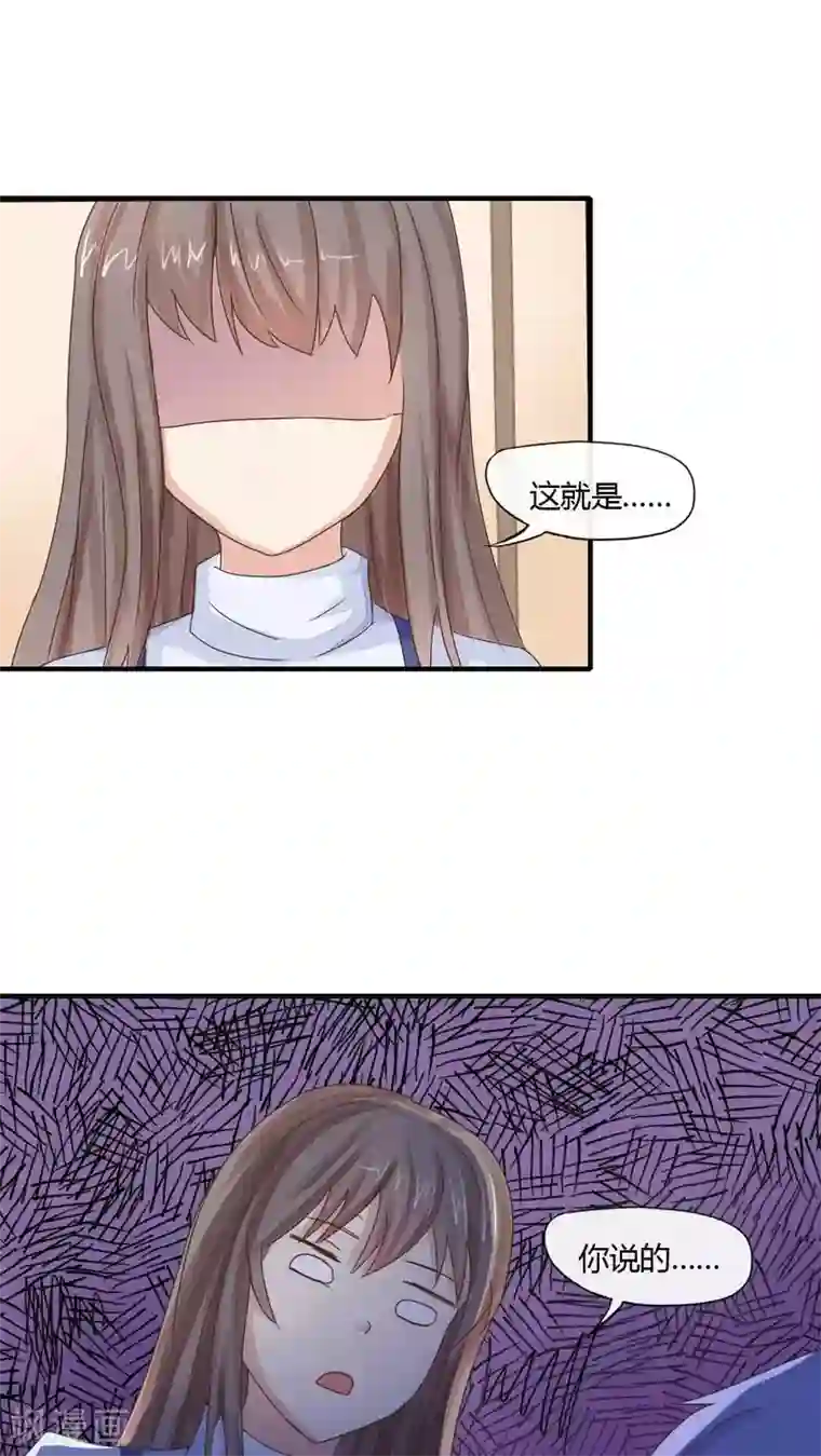 良婚晚成第35话 玩具