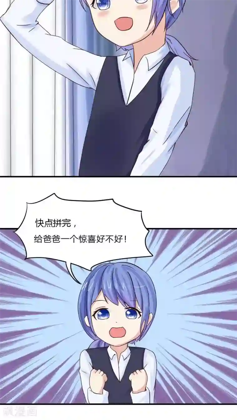 良婚晚成第36话 真相端倪