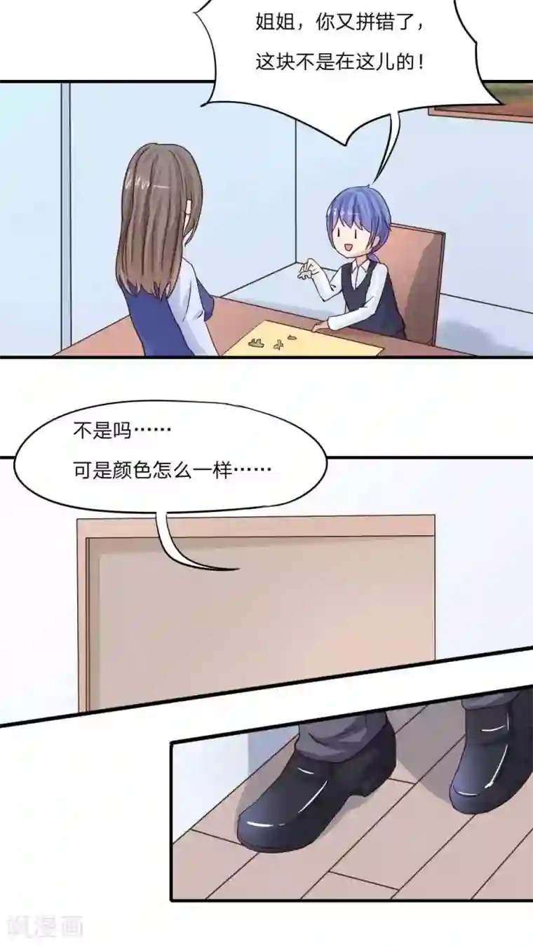 良婚晚成第36话 真相端倪