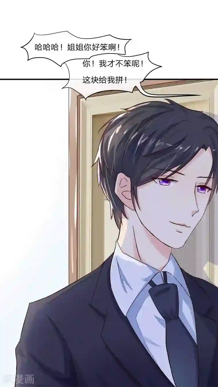 良婚晚成第36话 真相端倪