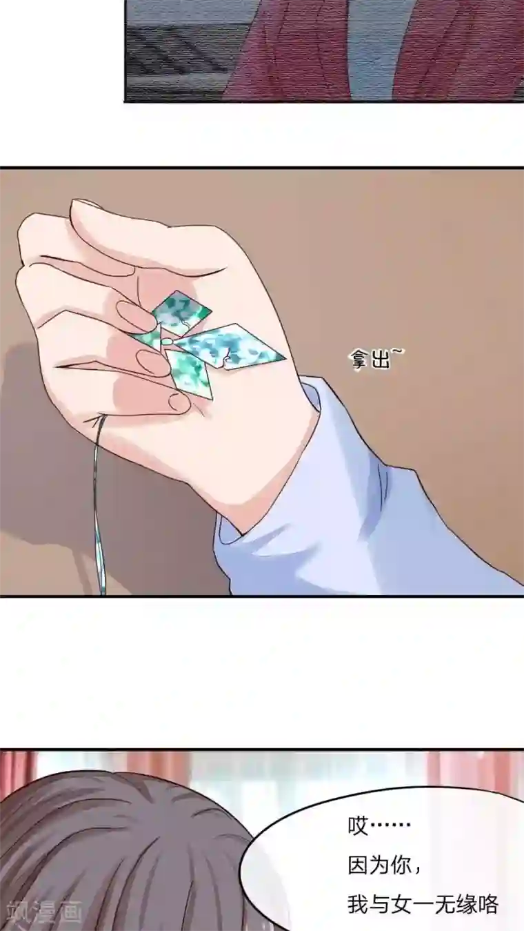 良婚晚成第36话 真相端倪