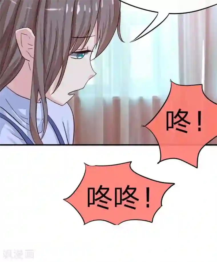 良婚晚成第36话 真相端倪