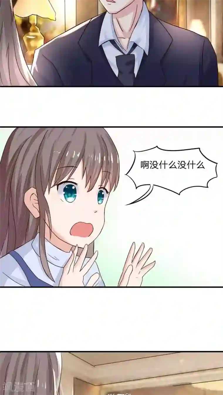 良婚晚成第37话 原来如此