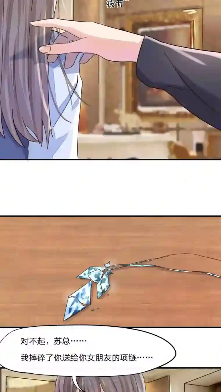 良婚晚成第37话 原来如此
