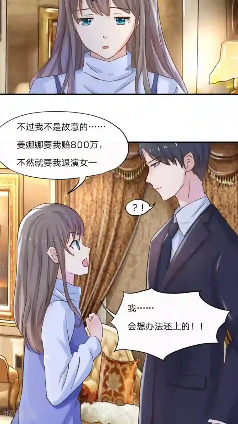 良婚晚成第37话 原来如此