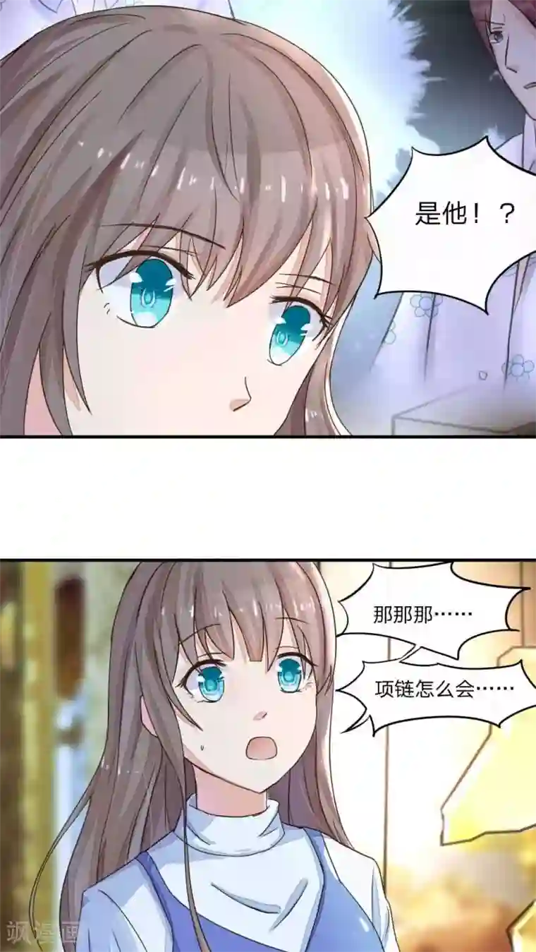 良婚晚成第38话 开始反击
