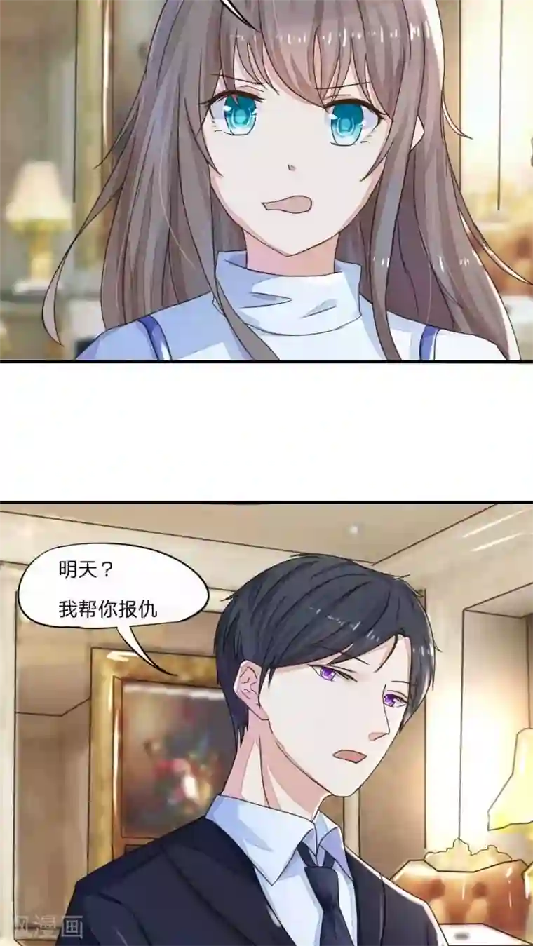 良婚晚成第38话 开始反击