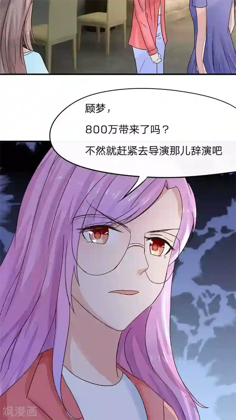良婚晚成第38话 开始反击