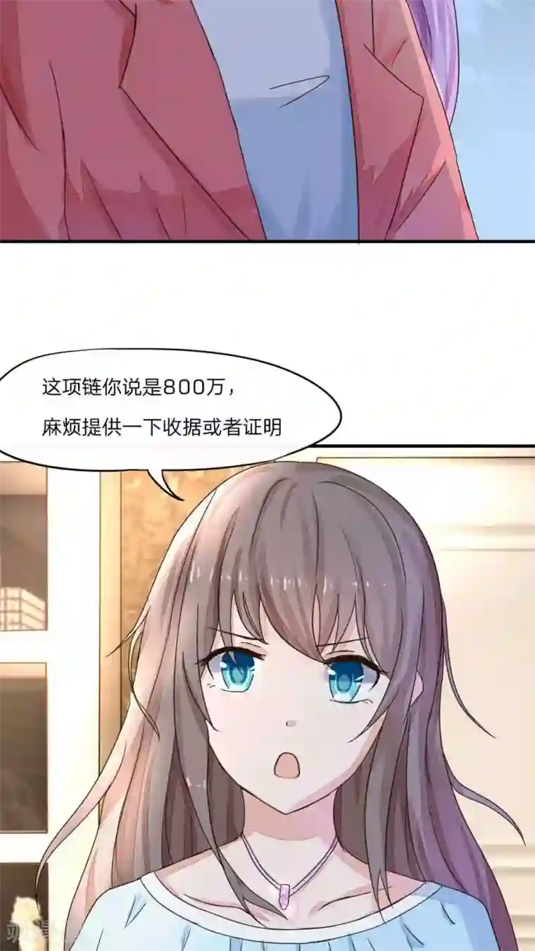 良婚晚成第38话 开始反击